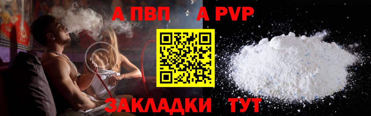 Alfa_PVP СК Дедовск