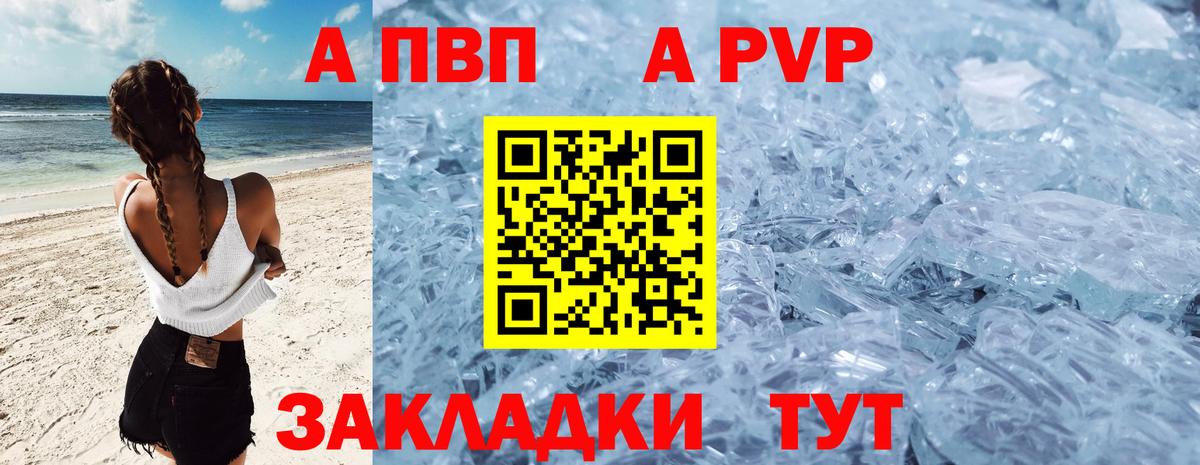 A PVP  Alfa_PVP VHQ  Вход с VPN  Дедовск  где найти наркотики  Alpha PVP кристаллы 