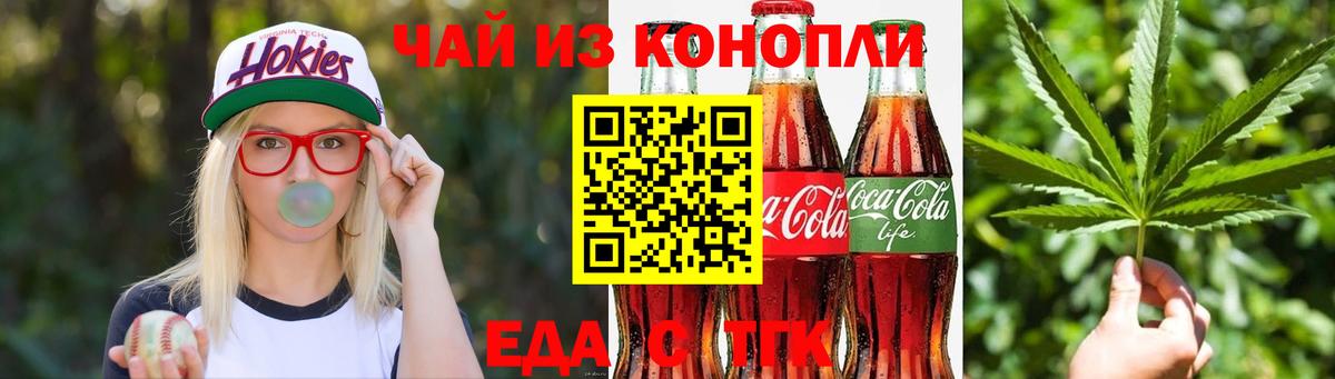 Дедовск  Печенье с ТГК марихуана  Вход с VPN 