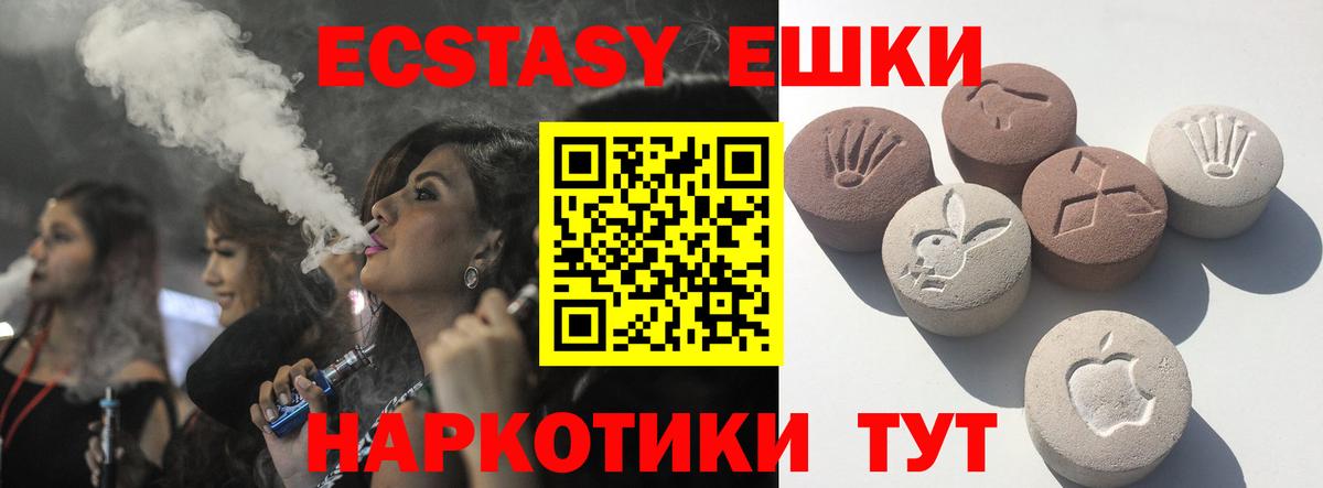 Экстази Дубай  Ecstasy бентли  Ecstasy  Вход с VPN  сколько стоит  Дедовск 