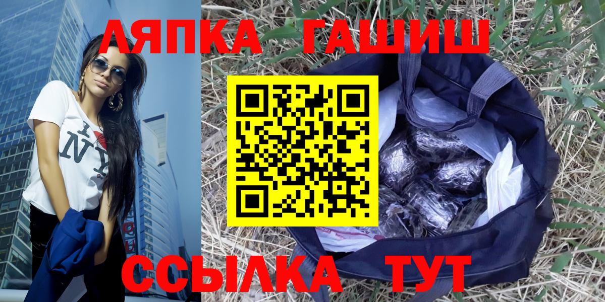 ГАШИШ гашик  Гашиш  Дедовск  Вход с VPN 