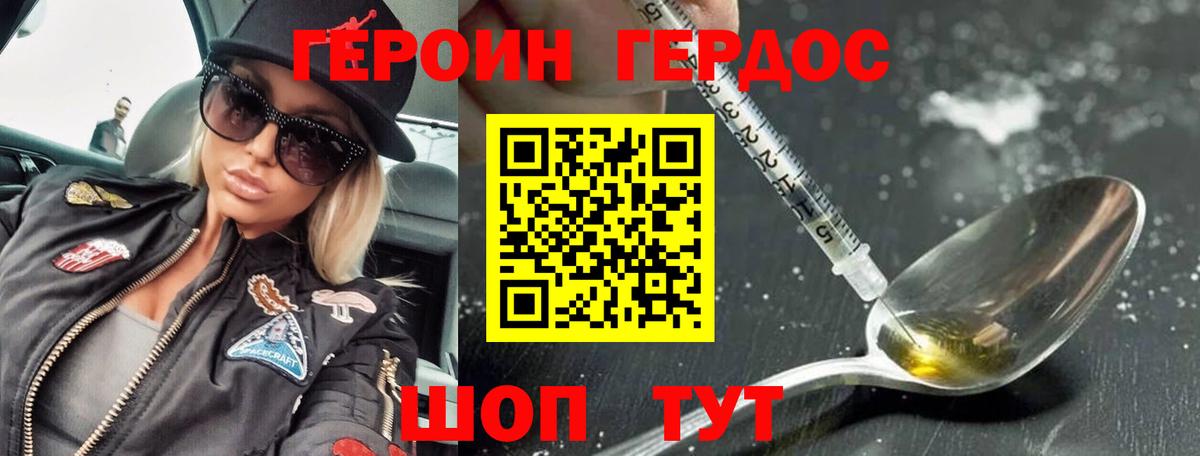 Героин  Героин Афган  Вход с VPN  Дедовск 