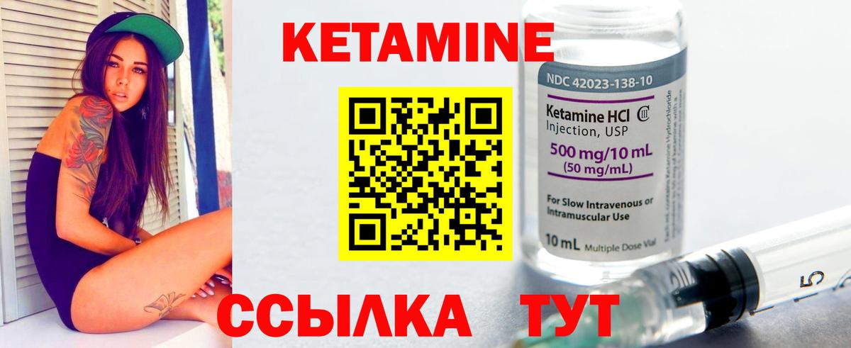 Кетамин VHQ  Вход с VPN  Дедовск  Кетамин ketamine 