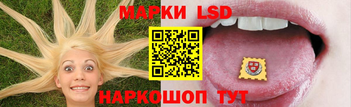 ЛСД экстази кислота  Вход с VPN  Дедовск 