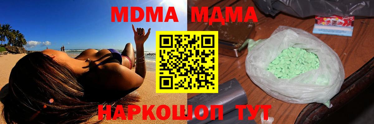 МДМА VHQ  МДМА  Дедовск  Вход с VPN 