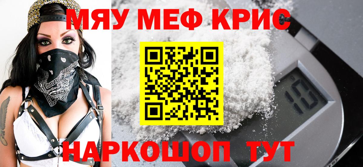 Дедовск  МЕФ 4 MMC  МЯУ-МЯУ  МЯУ-МЯУ  Вход с VPN 