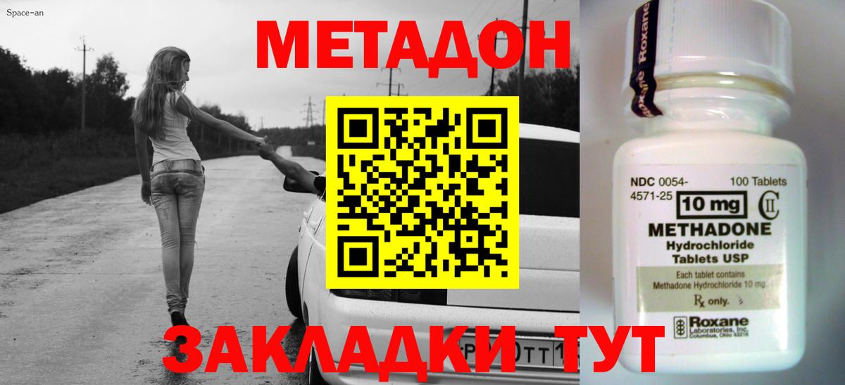 Дедовск  Метадон белоснежный  Вход с VPN  Метадон VHQ 