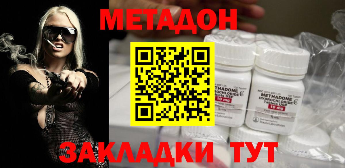 Метадон белоснежный Дедовск