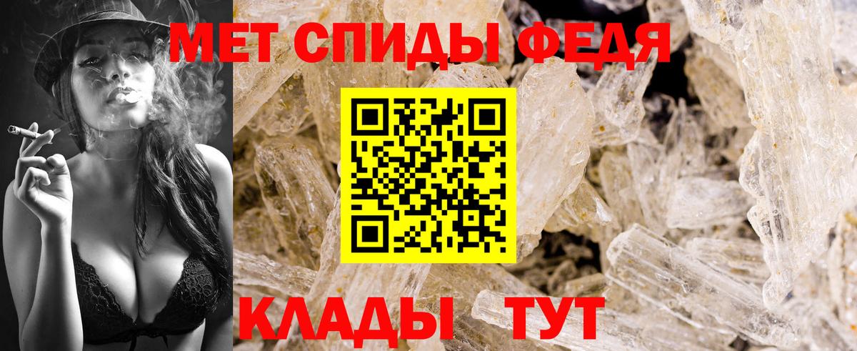 МЕТАМФЕТАМИН кристалл  Метамфетамин  Дедовск  Вход с VPN 