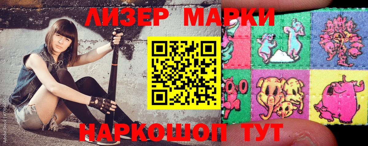 Дедовск  Марки N-bome 1,5мг  Вход с VPN 