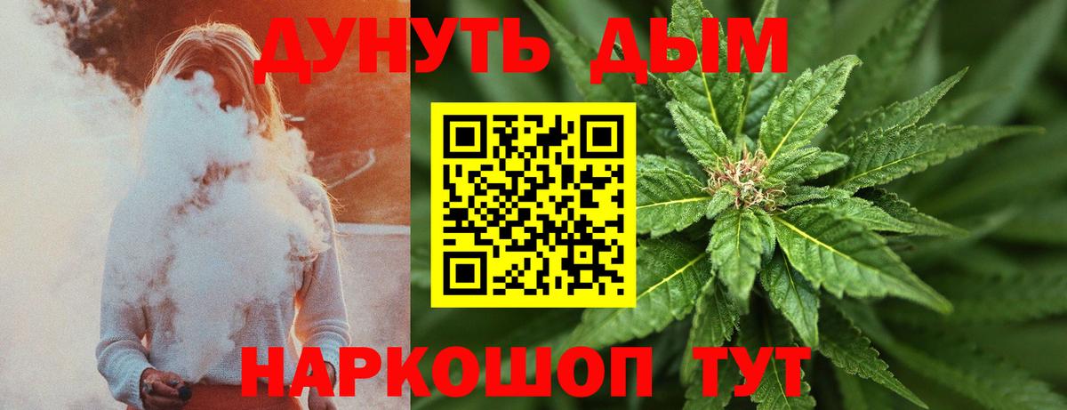 Канабис VHQ  Марихуана гибрид  Дедовск  Вход с VPN  МАРИХУАНА сатива 